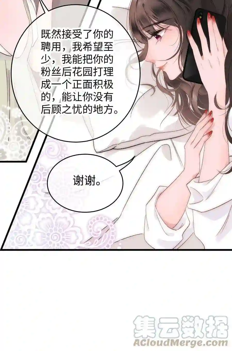 职业粉丝008 偶像就像奢侈品