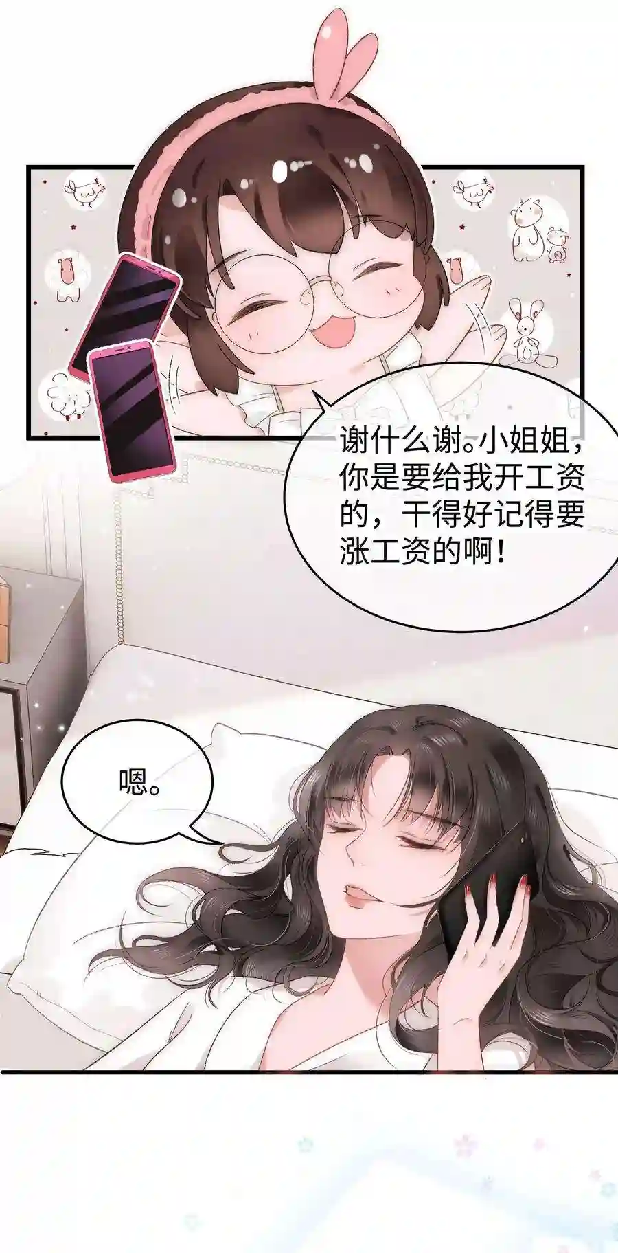 职业粉丝008 偶像就像奢侈品