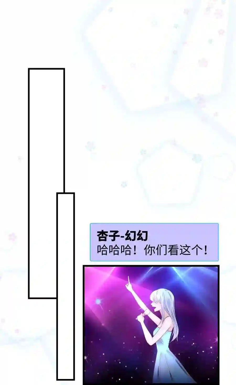 职业粉丝008 偶像就像奢侈品