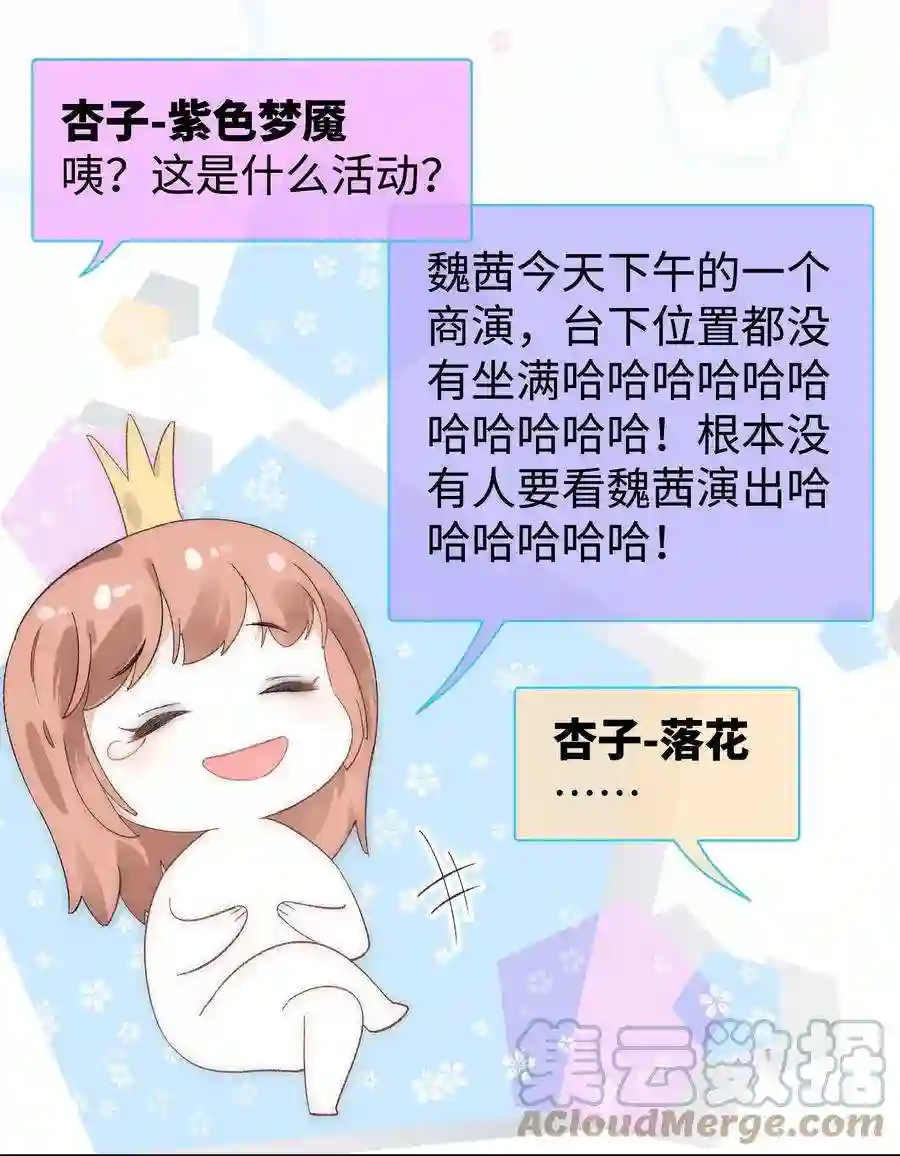 职业粉丝008 偶像就像奢侈品