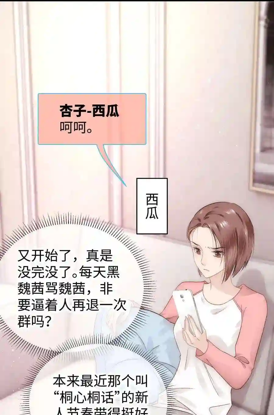 职业粉丝008 偶像就像奢侈品