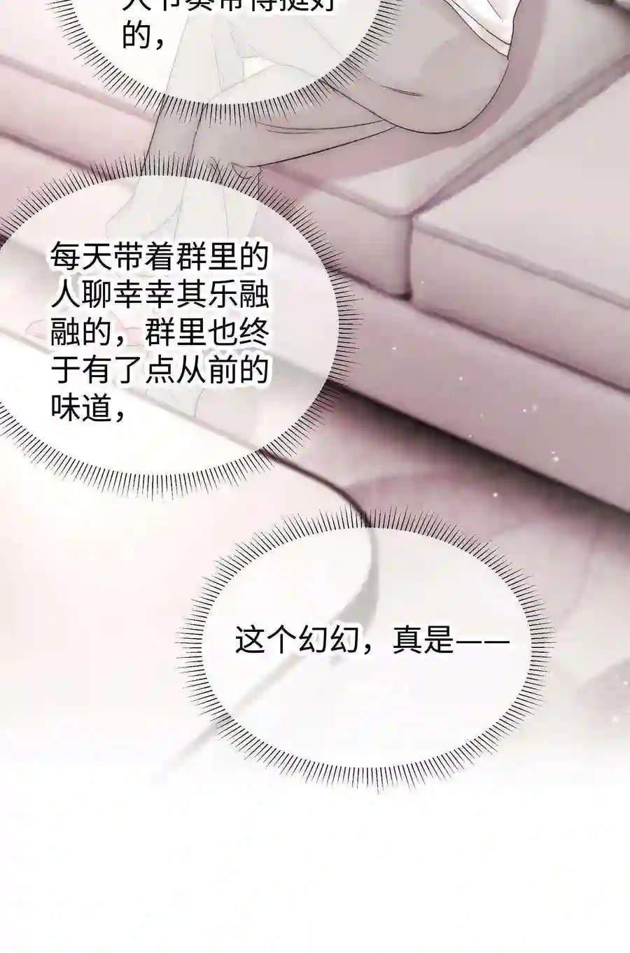 职业粉丝008 偶像就像奢侈品