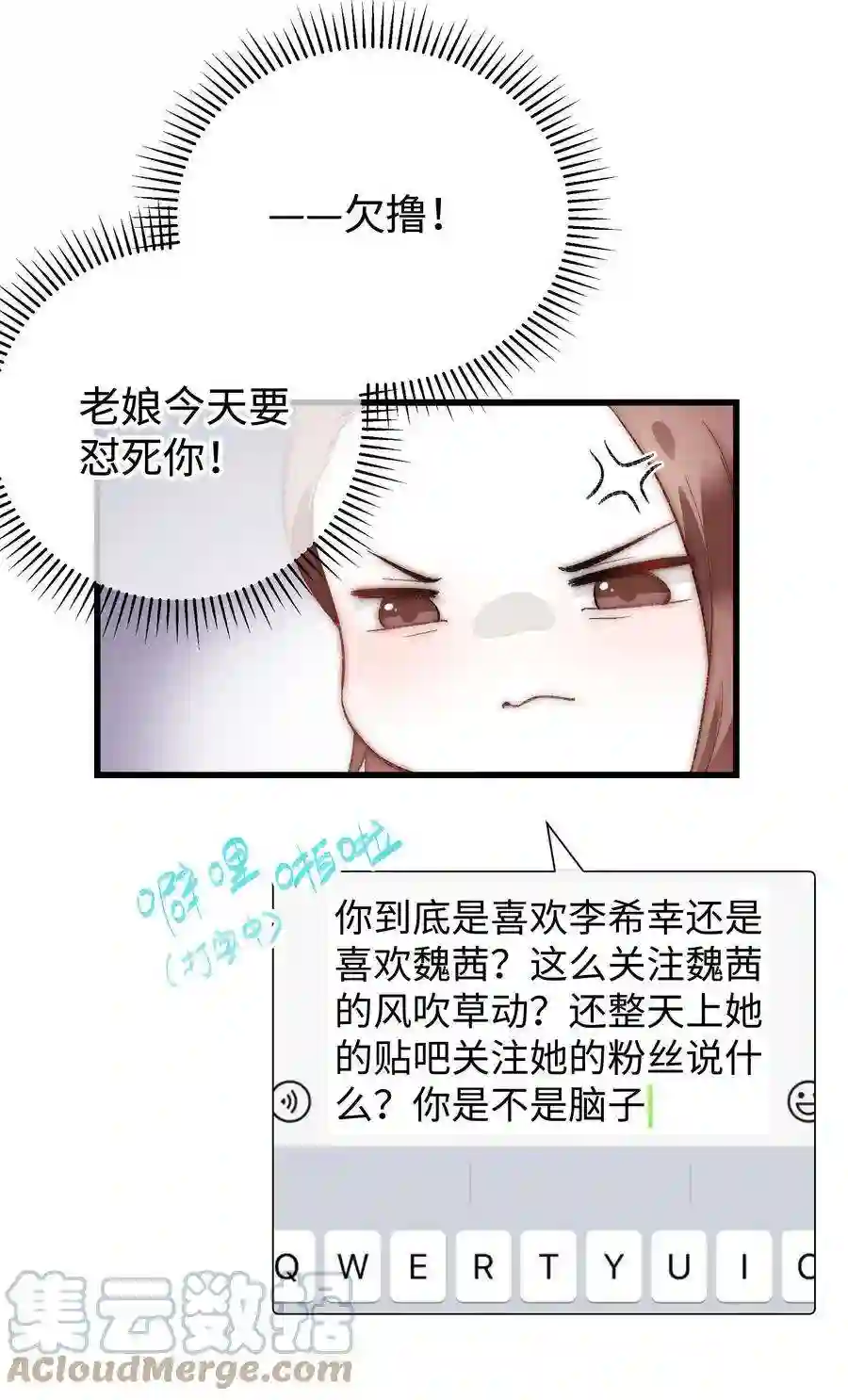 职业粉丝008 偶像就像奢侈品