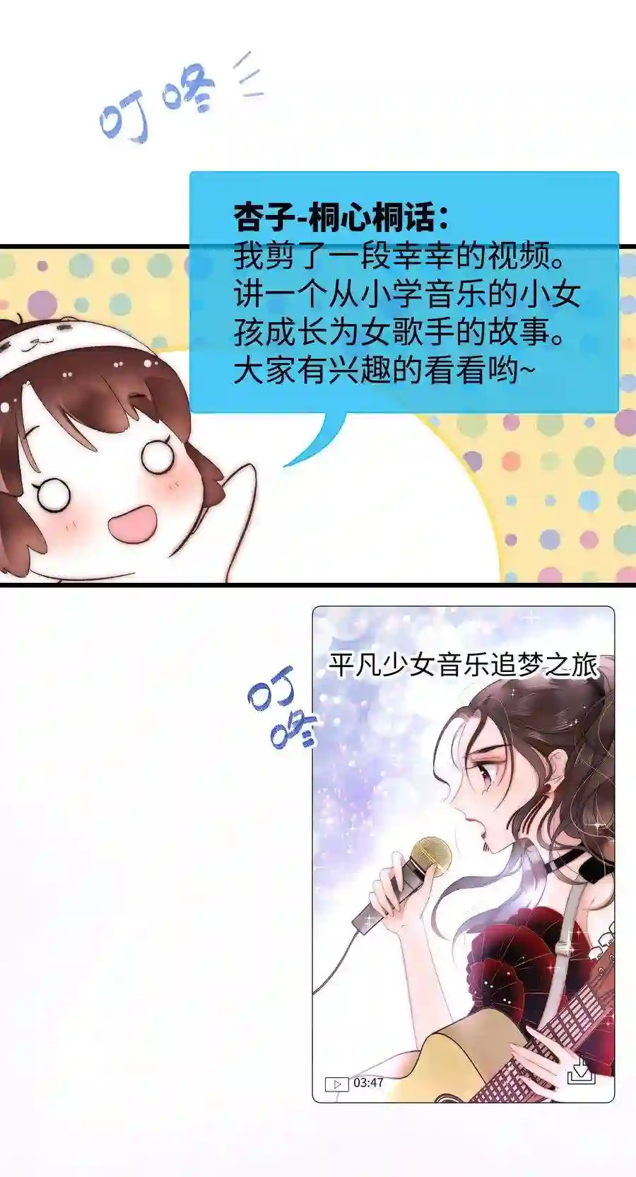 职业粉丝008 偶像就像奢侈品