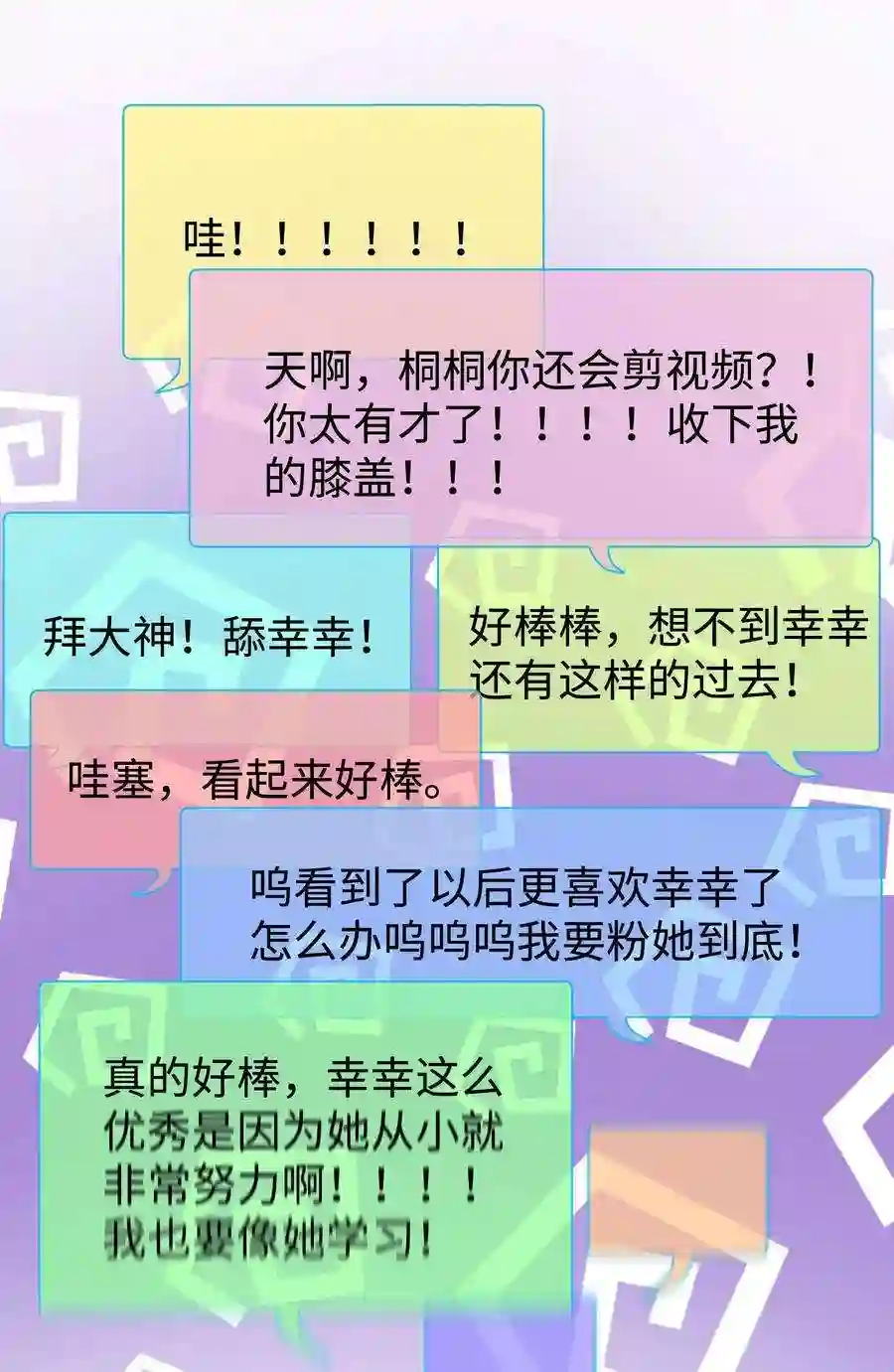 职业粉丝008 偶像就像奢侈品