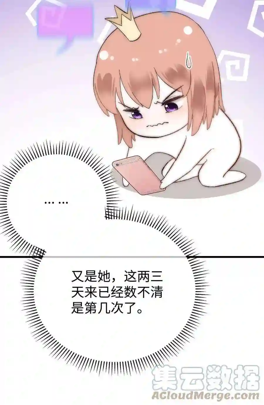 职业粉丝008 偶像就像奢侈品