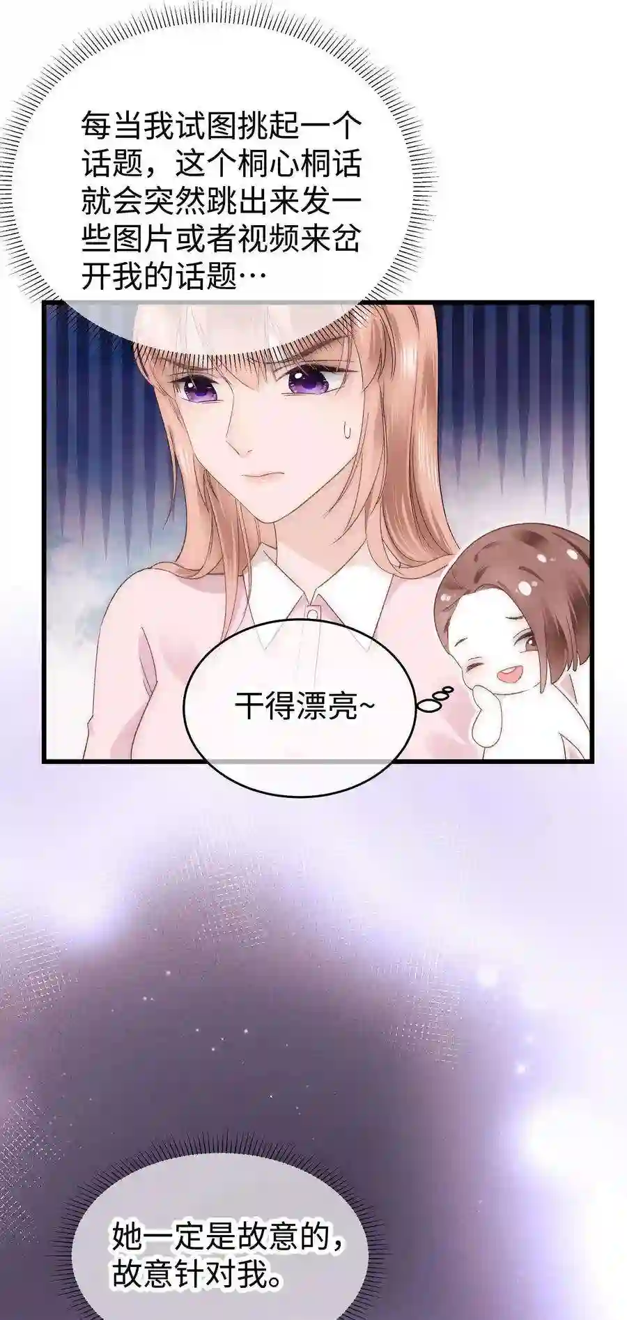 职业粉丝008 偶像就像奢侈品