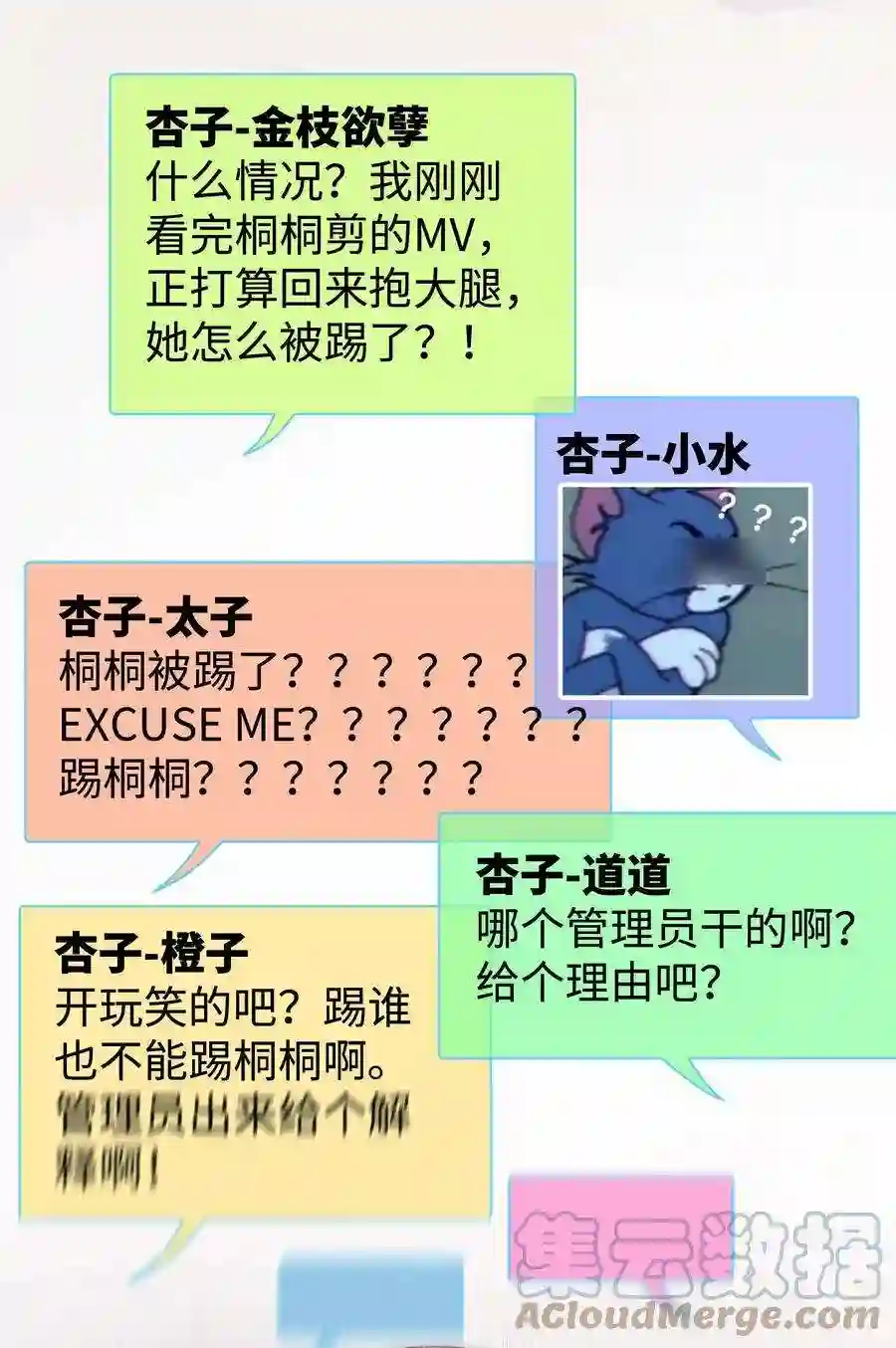 职业粉丝008 偶像就像奢侈品