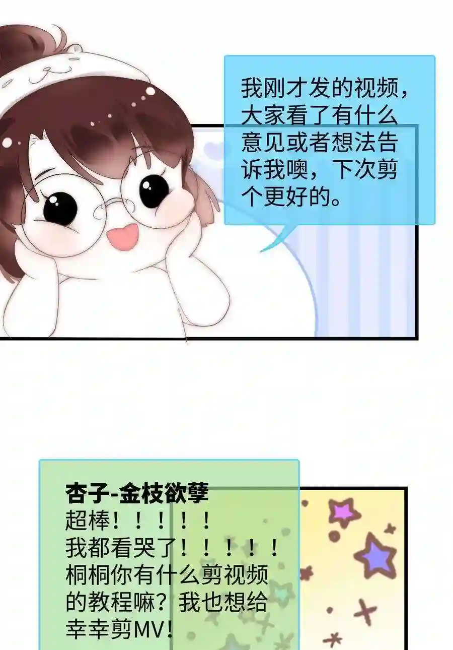 职业粉丝008 偶像就像奢侈品