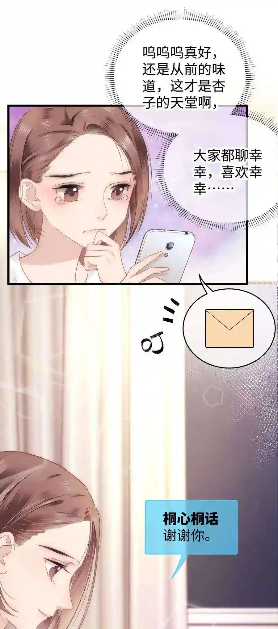 职业粉丝008 偶像就像奢侈品