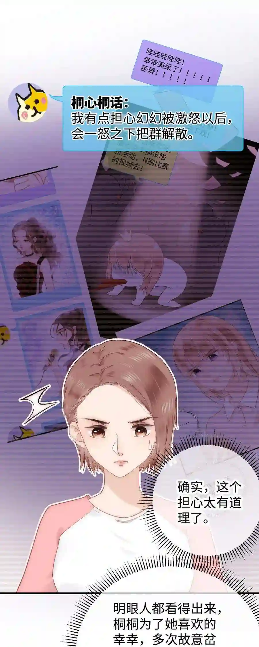 职业粉丝008 偶像就像奢侈品