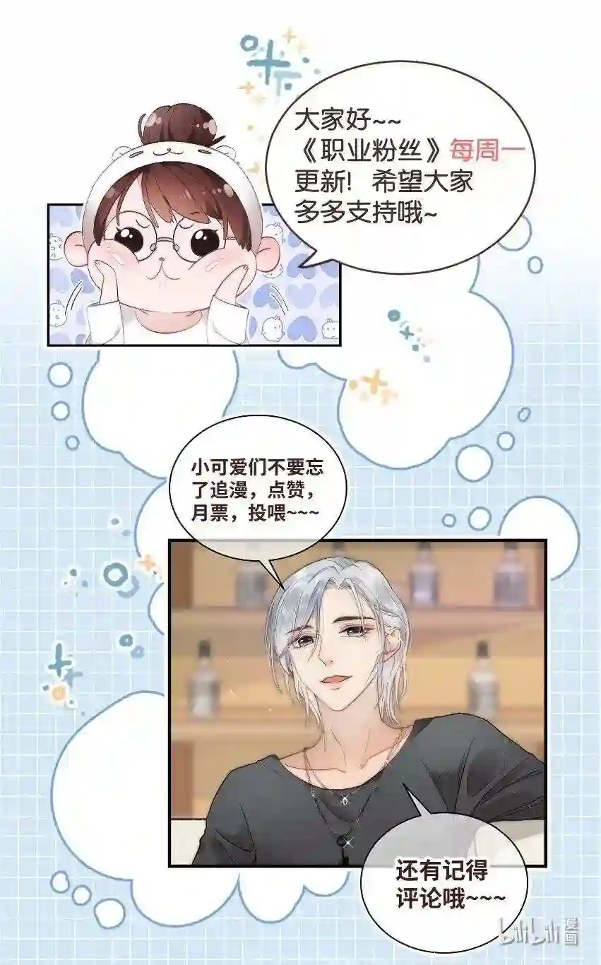 职业粉丝008 偶像就像奢侈品