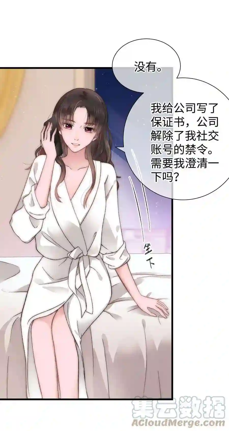 职业粉丝008 偶像就像奢侈品