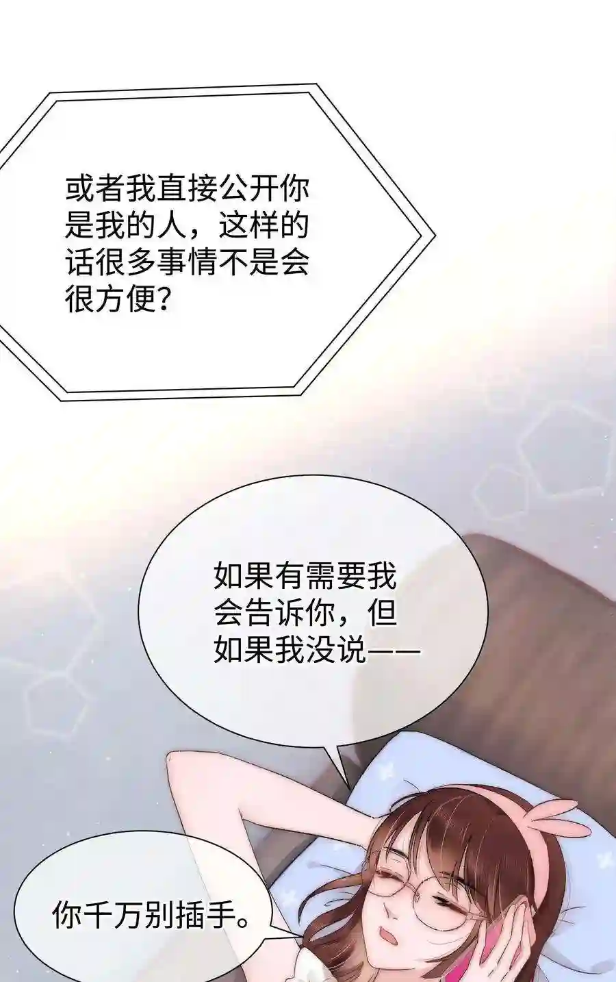 职业粉丝008 偶像就像奢侈品