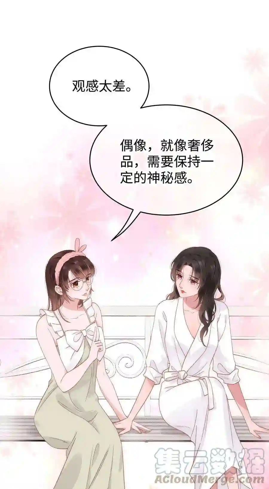 职业粉丝008 偶像就像奢侈品