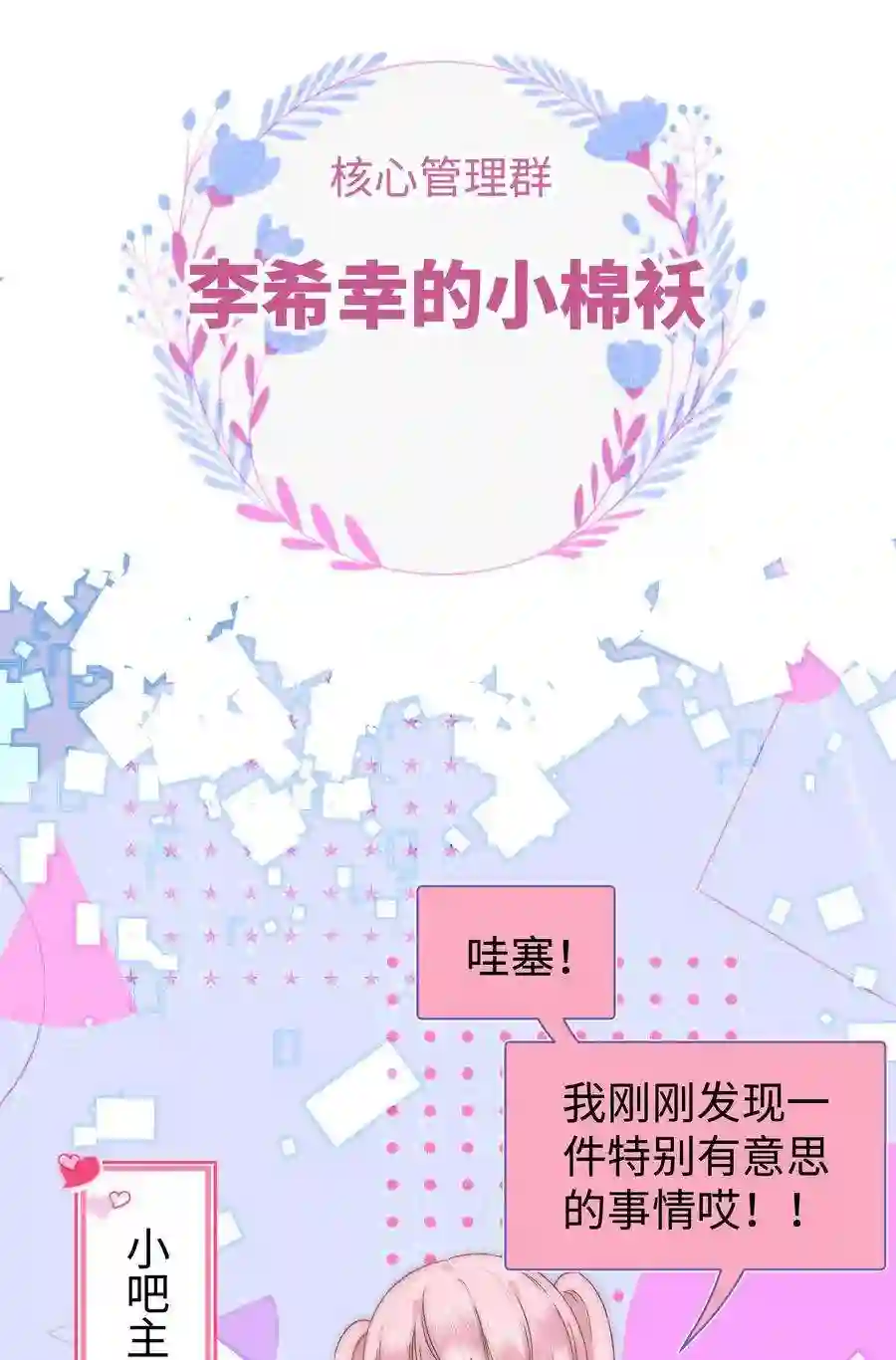 职业粉丝009 漂亮的开局！