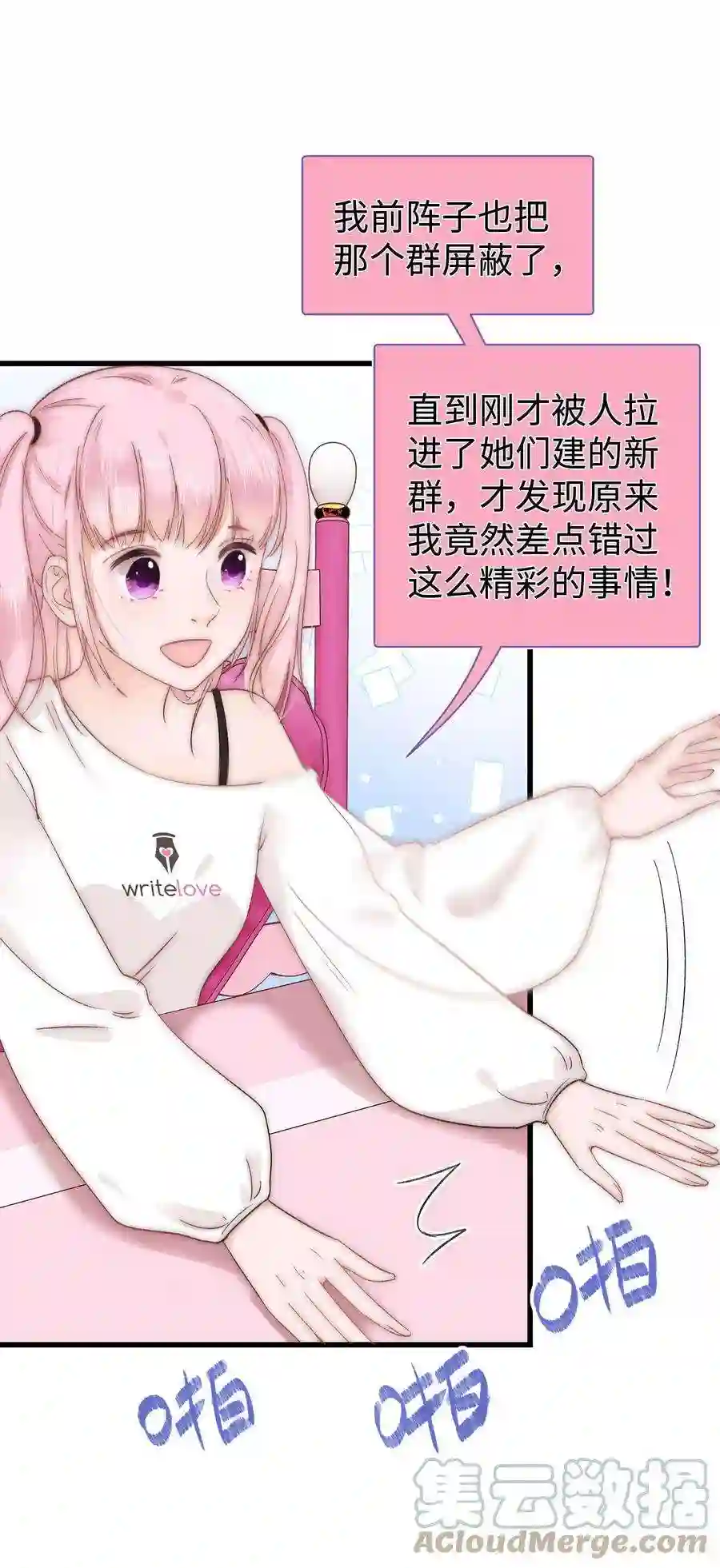 职业粉丝009 漂亮的开局！