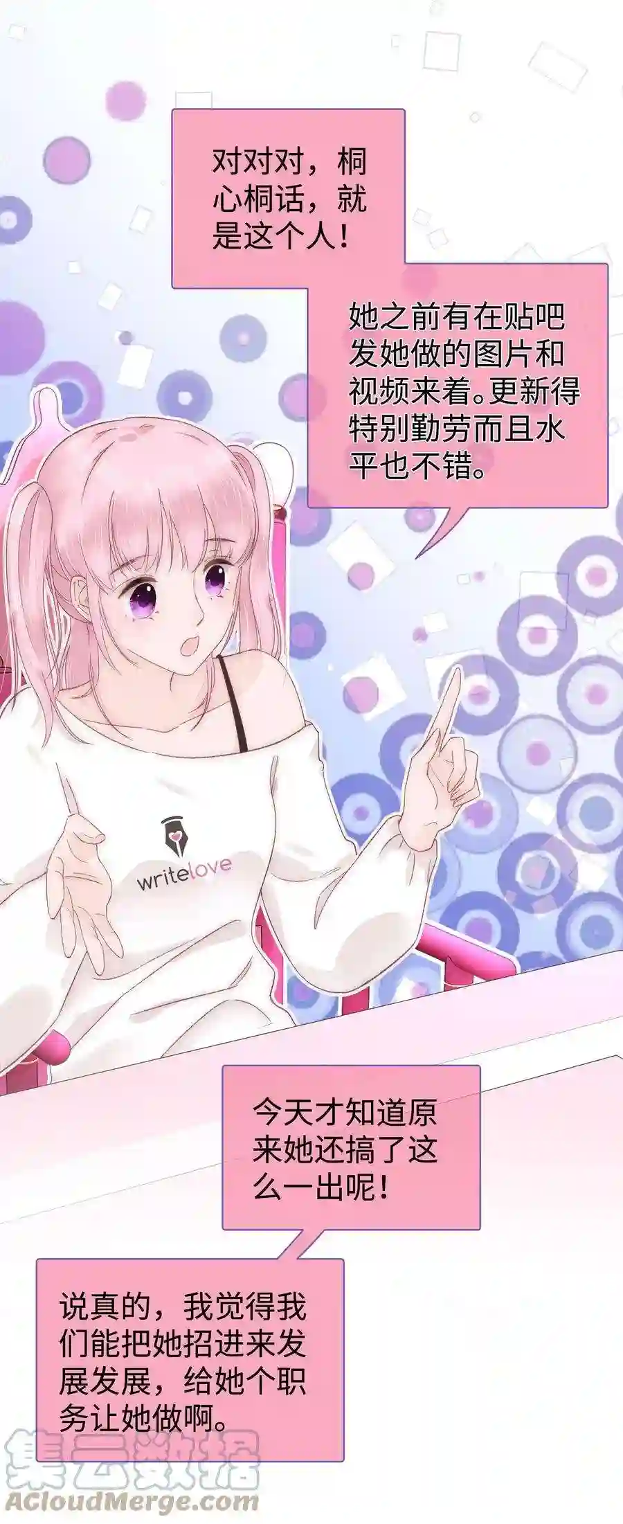 职业粉丝009 漂亮的开局！