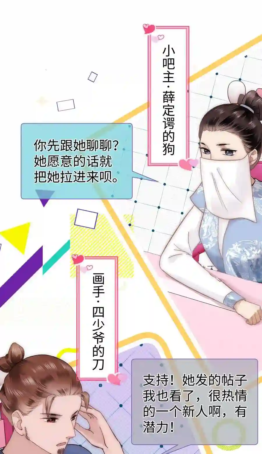 职业粉丝009 漂亮的开局！