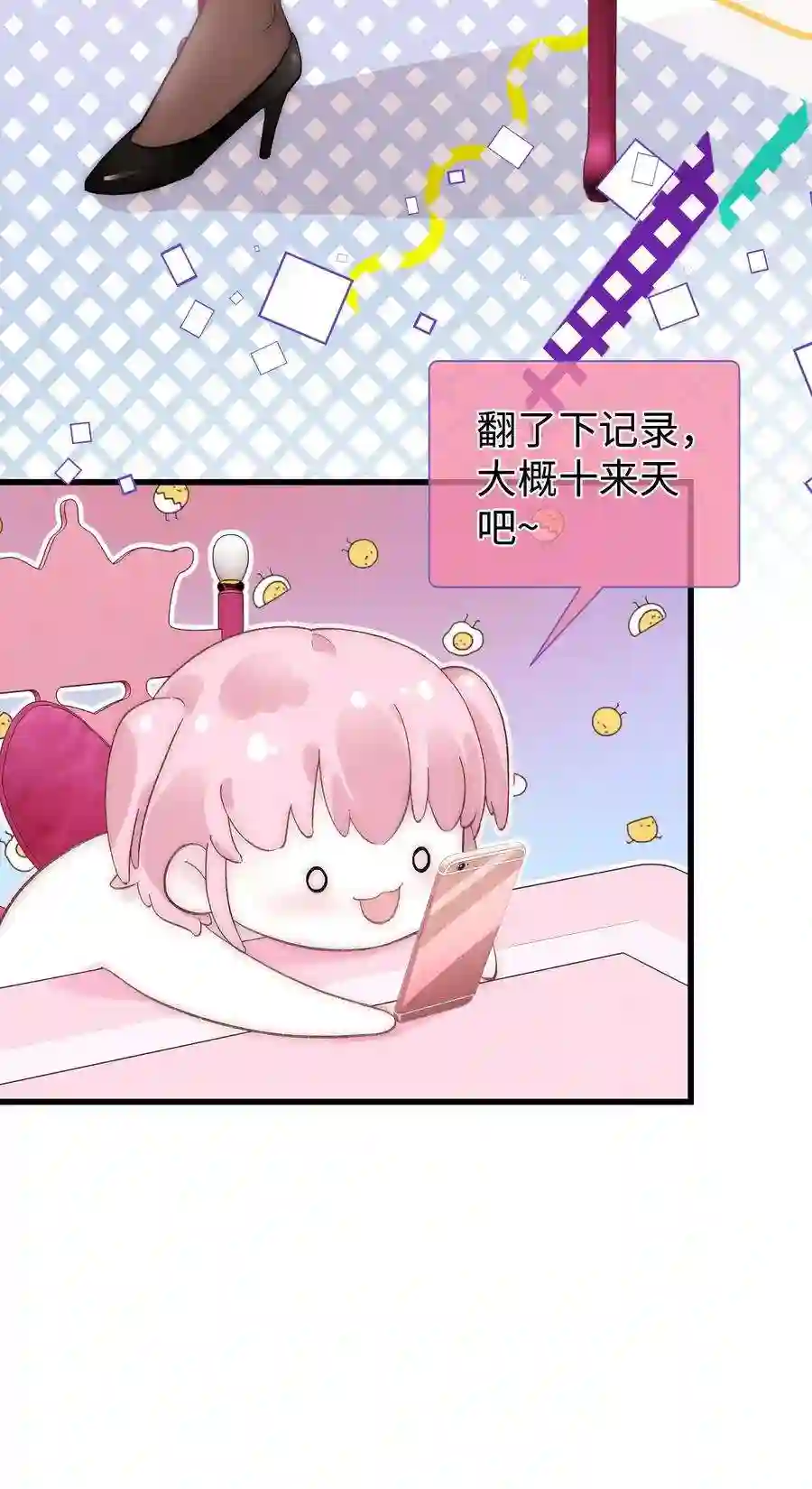 职业粉丝009 漂亮的开局！