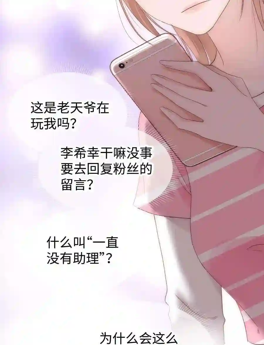 职业粉丝011 幸幸没有助理哦！