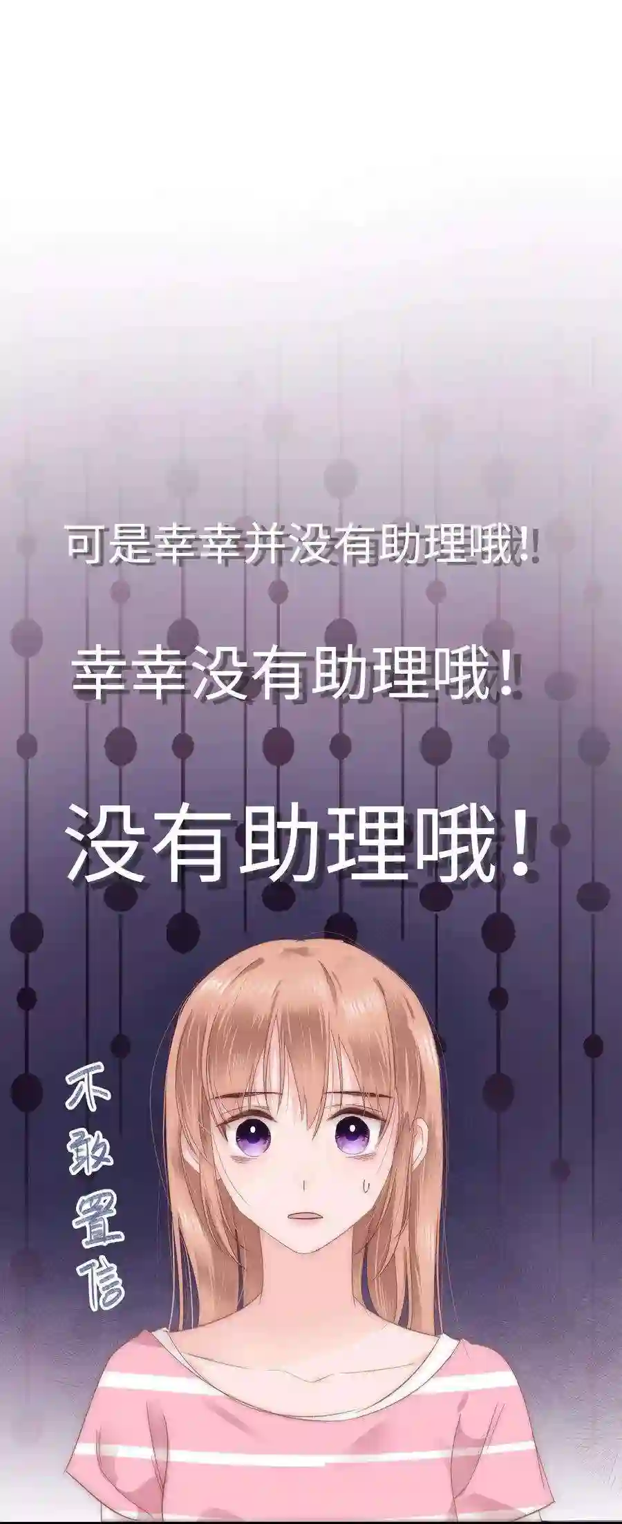 职业粉丝011 幸幸没有助理哦！