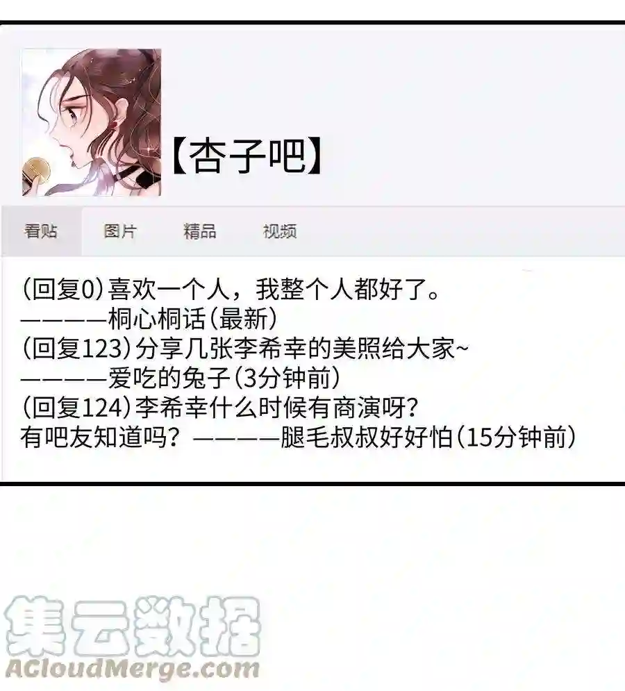职业粉丝011 幸幸没有助理哦！