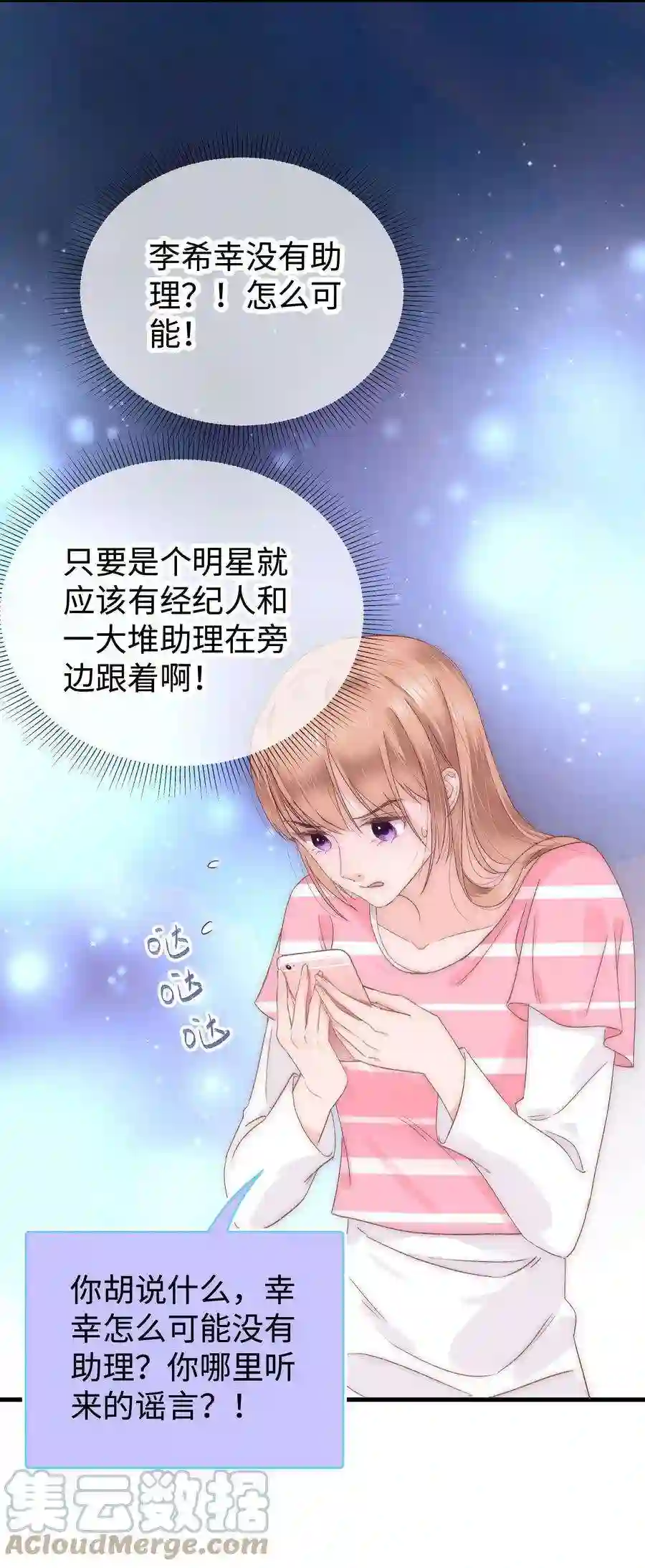职业粉丝011 幸幸没有助理哦！
