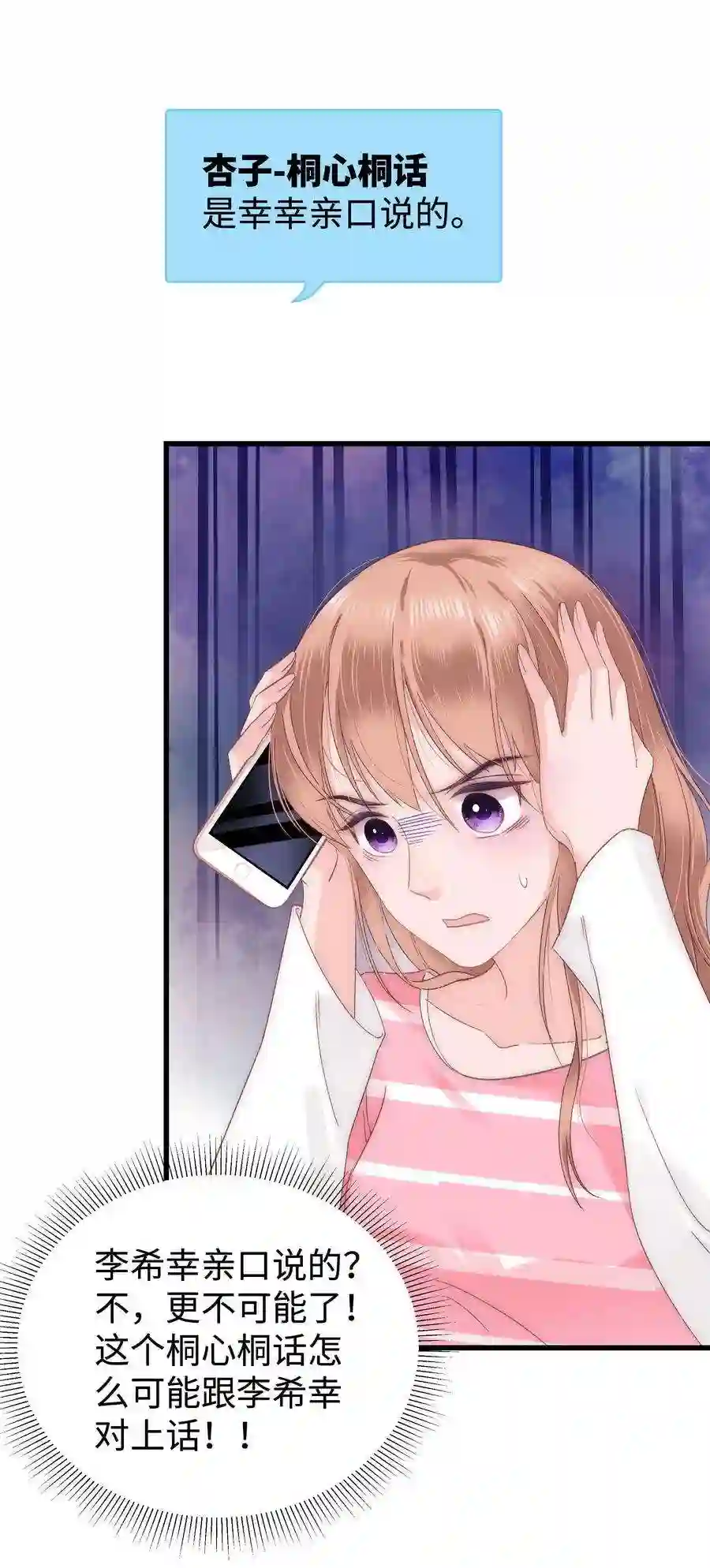 职业粉丝011 幸幸没有助理哦！