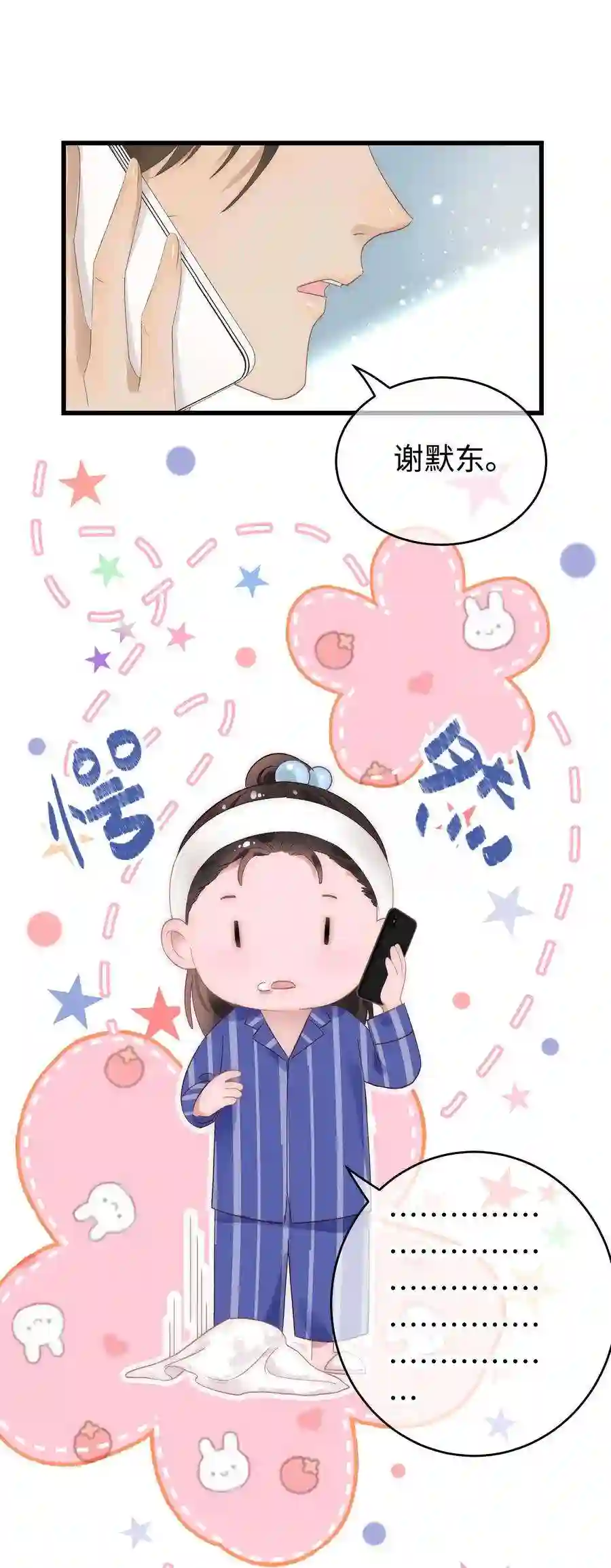 职业粉丝012 见大神最重要！