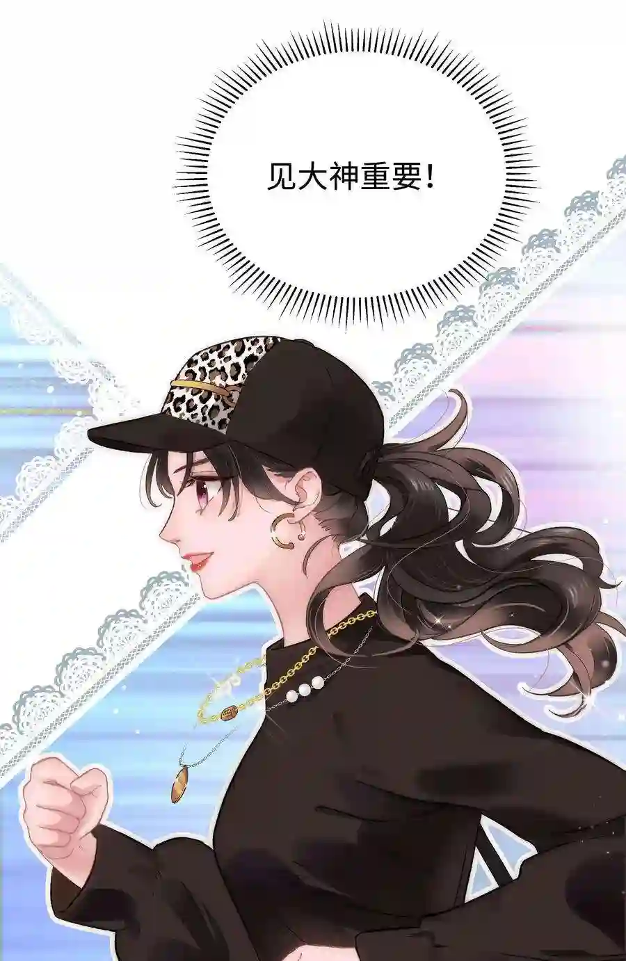 职业粉丝012 见大神最重要！