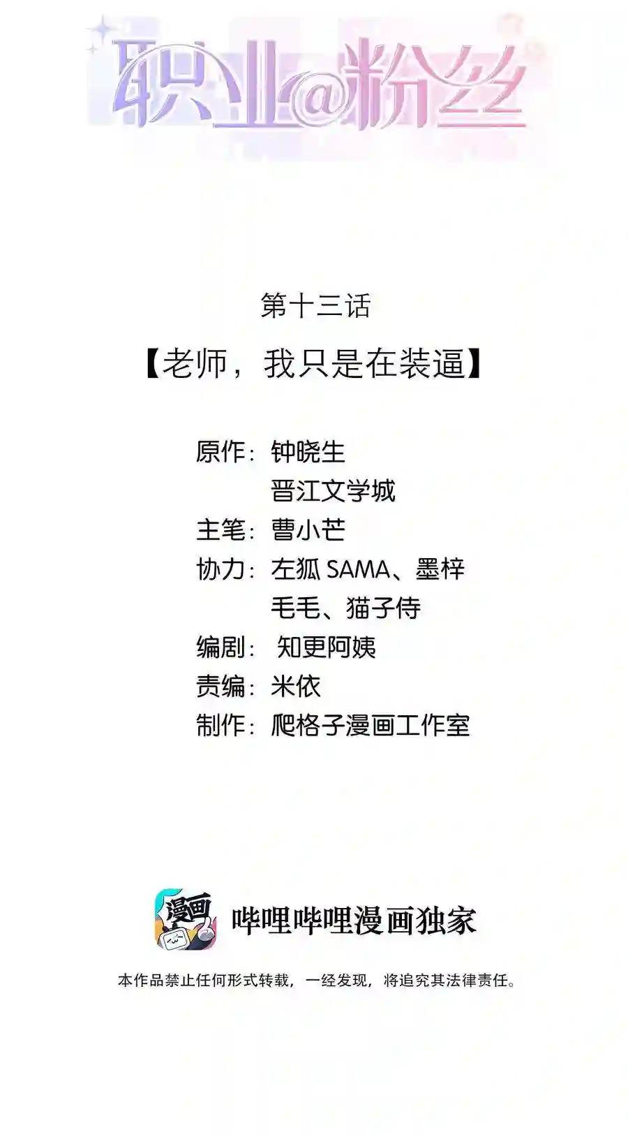 职业粉丝013 老师，我只是在装逼