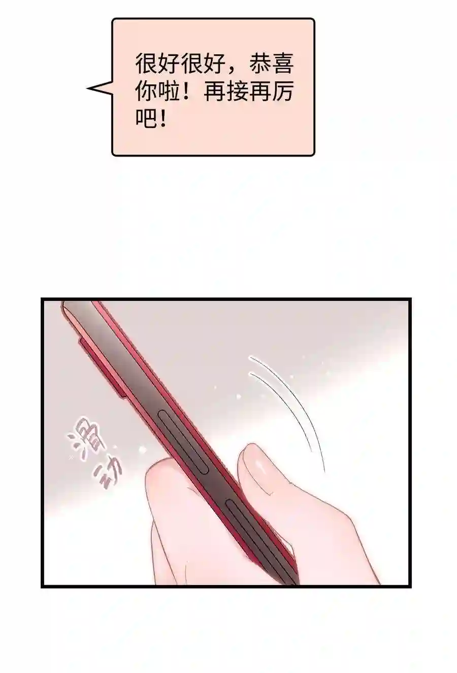 职业粉丝014 我只是个萌新