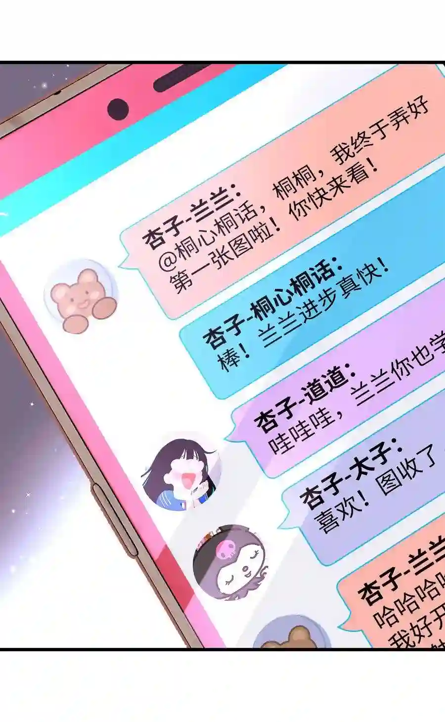 职业粉丝014 我只是个萌新