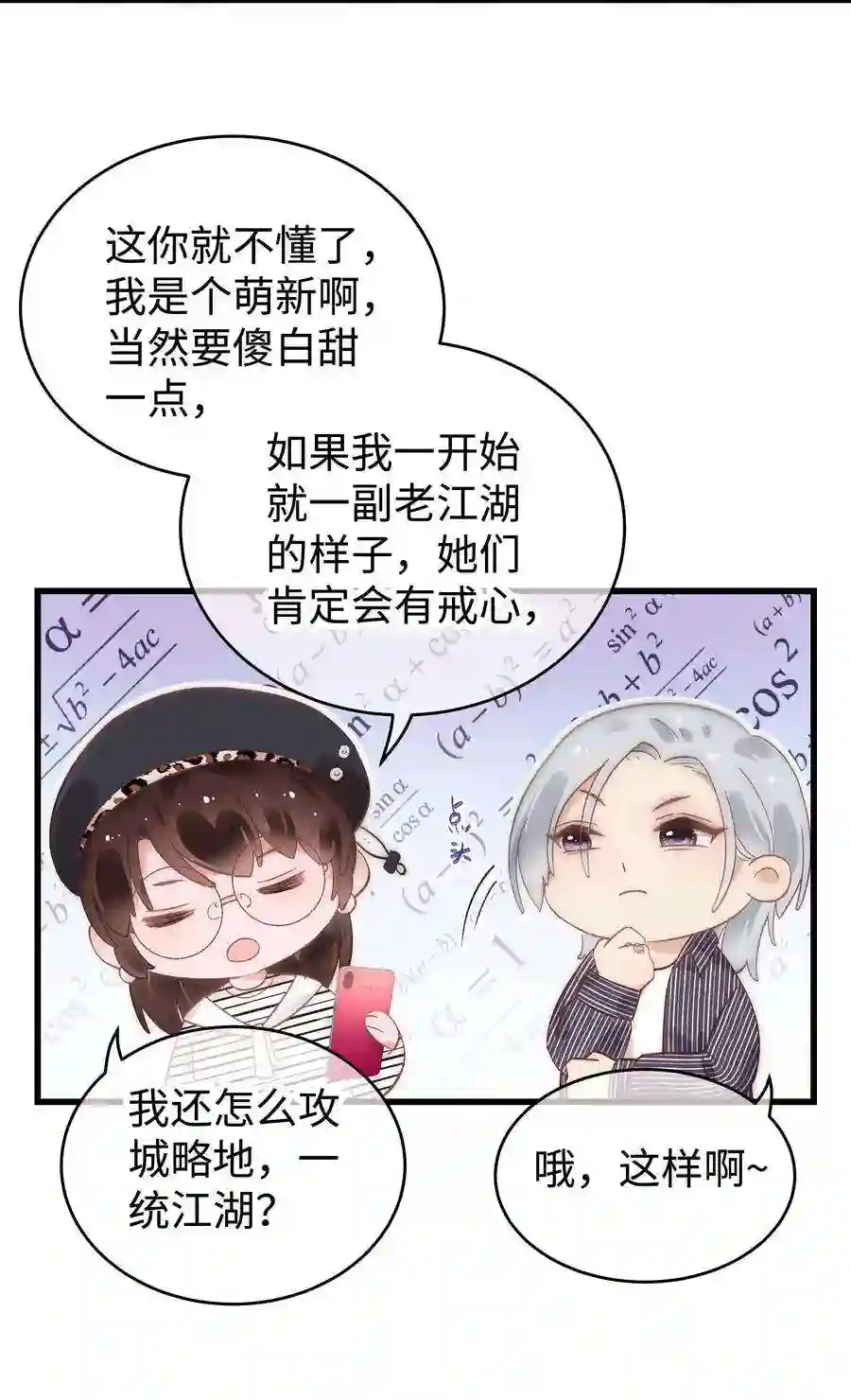 职业粉丝014 我只是个萌新