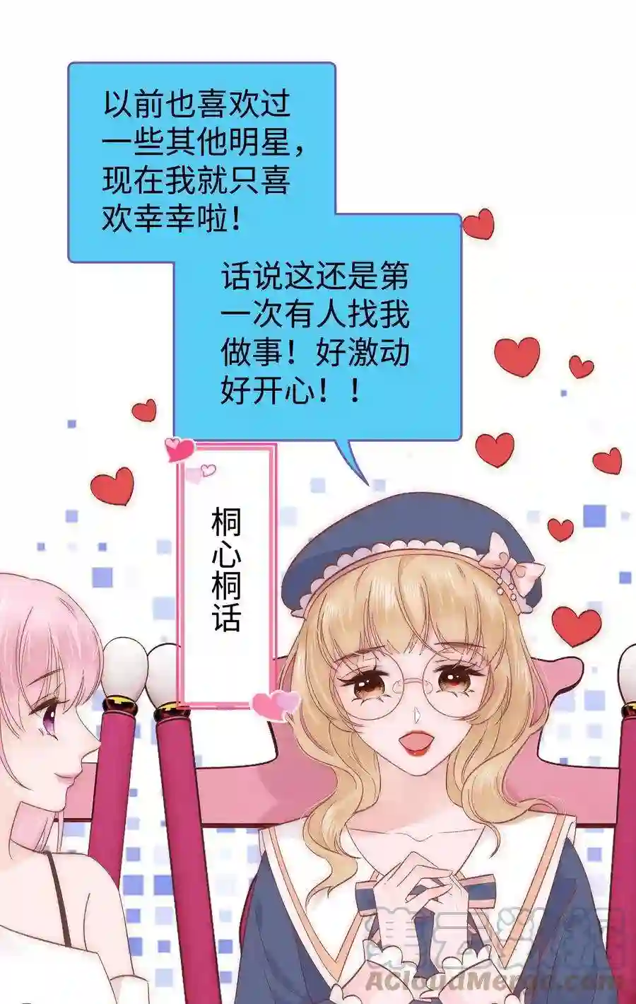 职业粉丝014 我只是个萌新