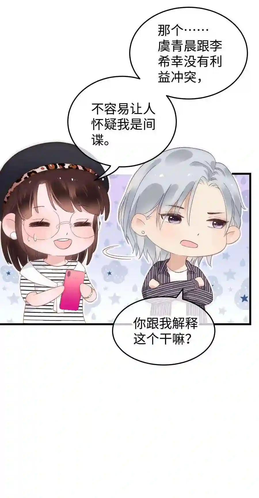 职业粉丝014 我只是个萌新