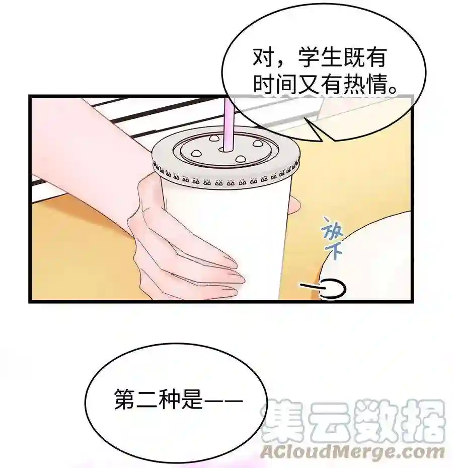 职业粉丝015 快乐的米虫