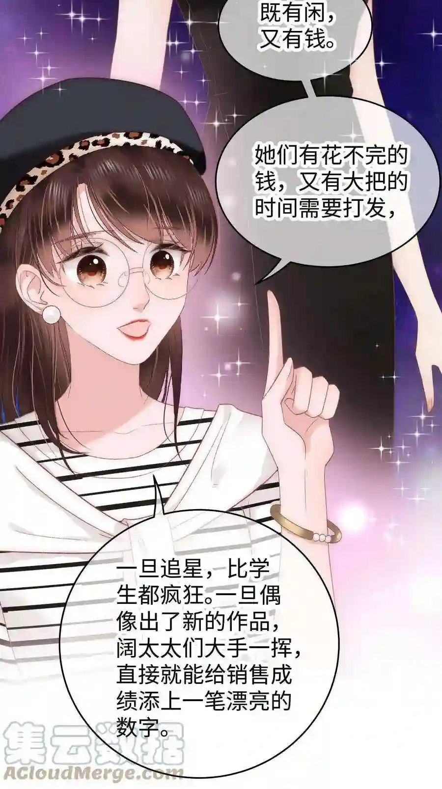 职业粉丝015 快乐的米虫