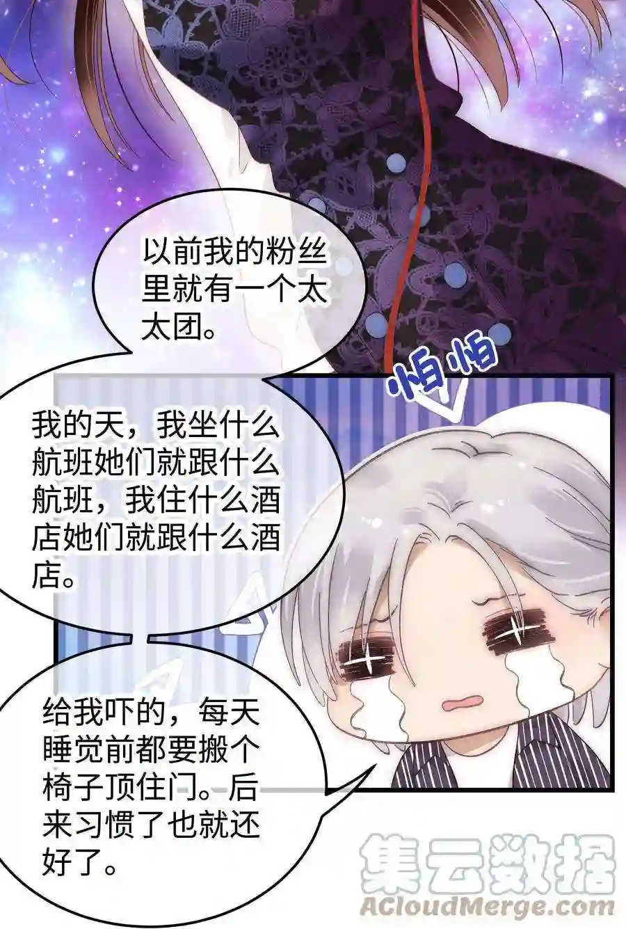 职业粉丝015 快乐的米虫