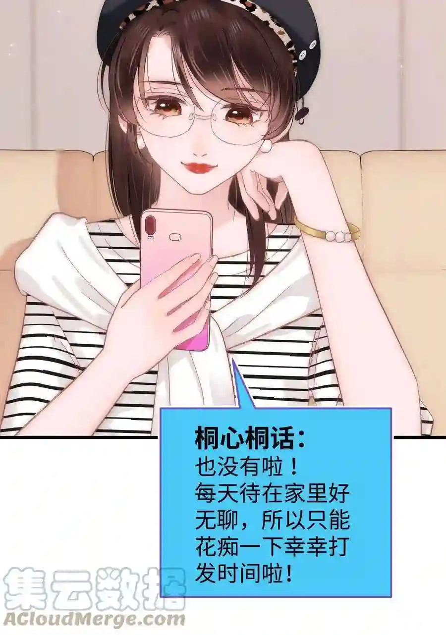 职业粉丝015 快乐的米虫