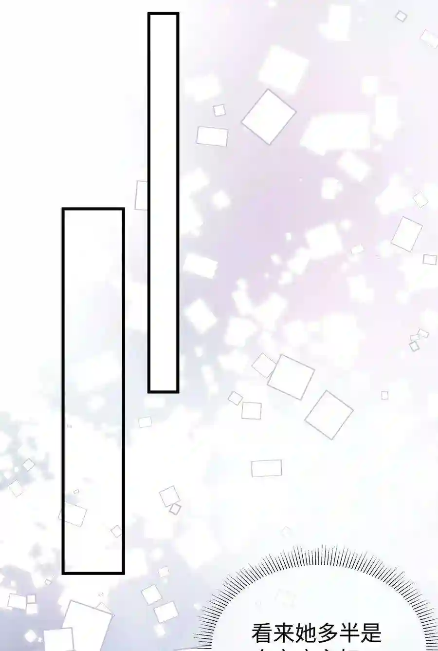 职业粉丝015 快乐的米虫