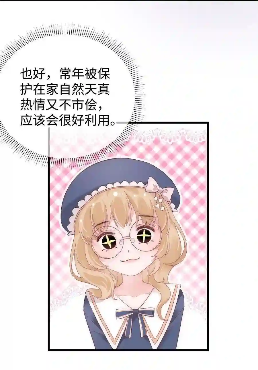 职业粉丝015 快乐的米虫