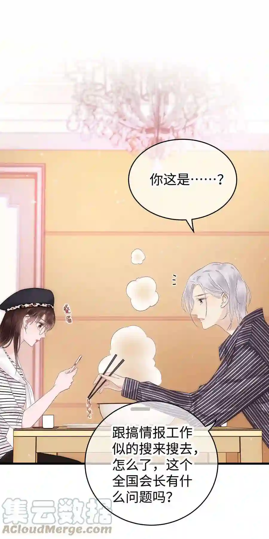 职业粉丝015 快乐的米虫