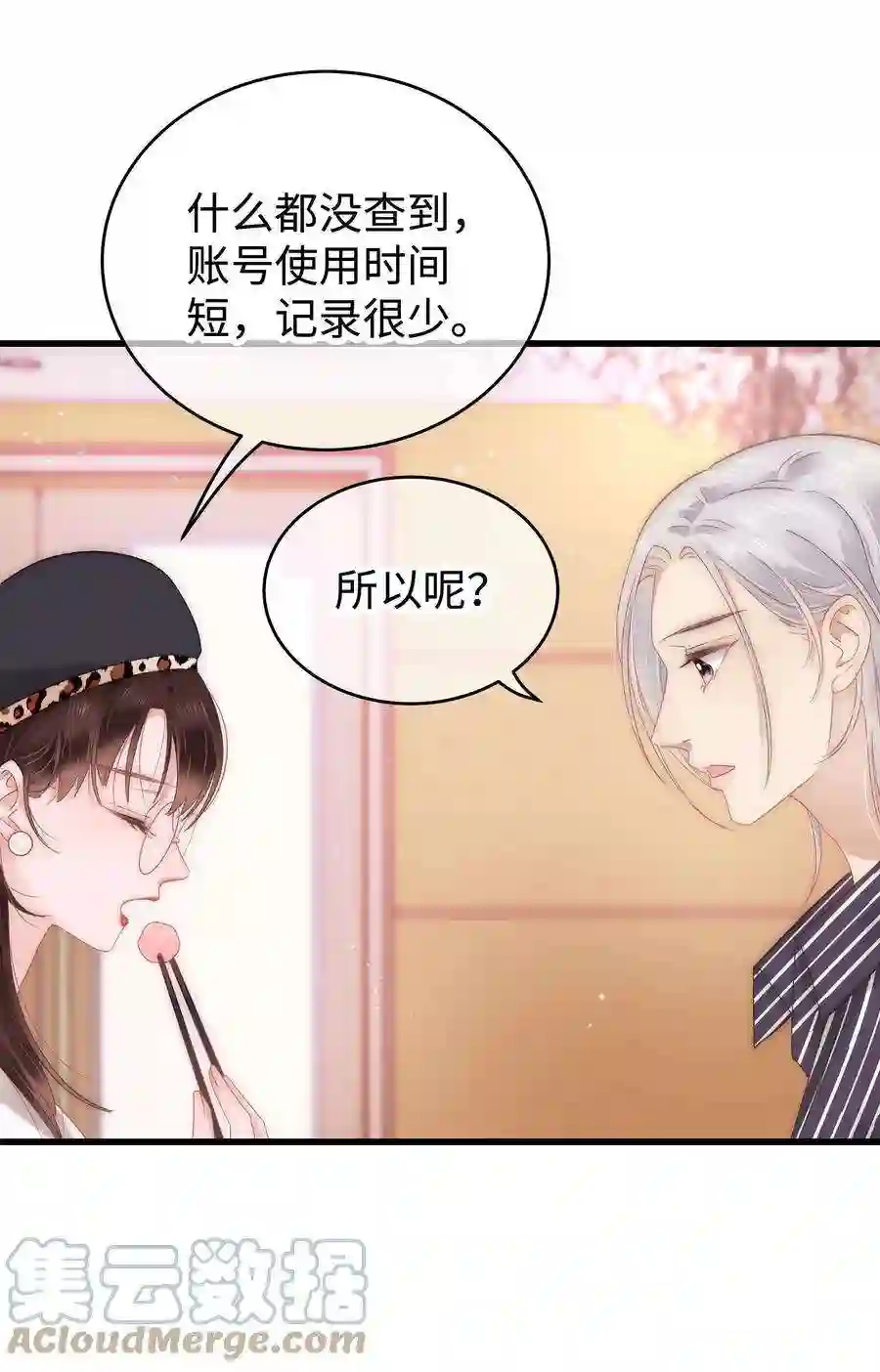 职业粉丝015 快乐的米虫