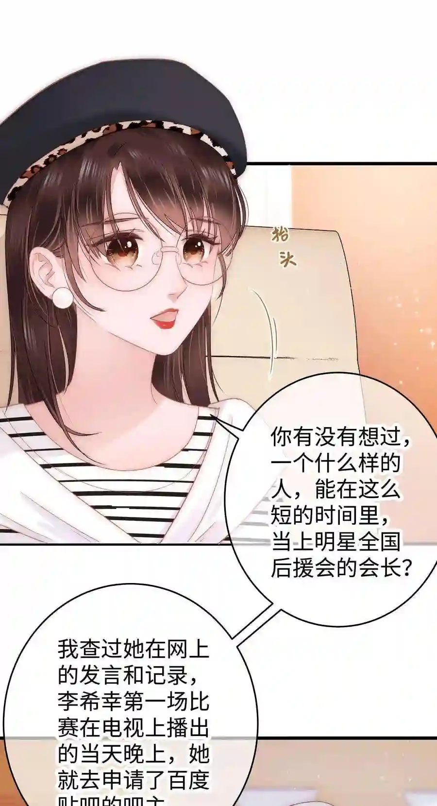 职业粉丝015 快乐的米虫