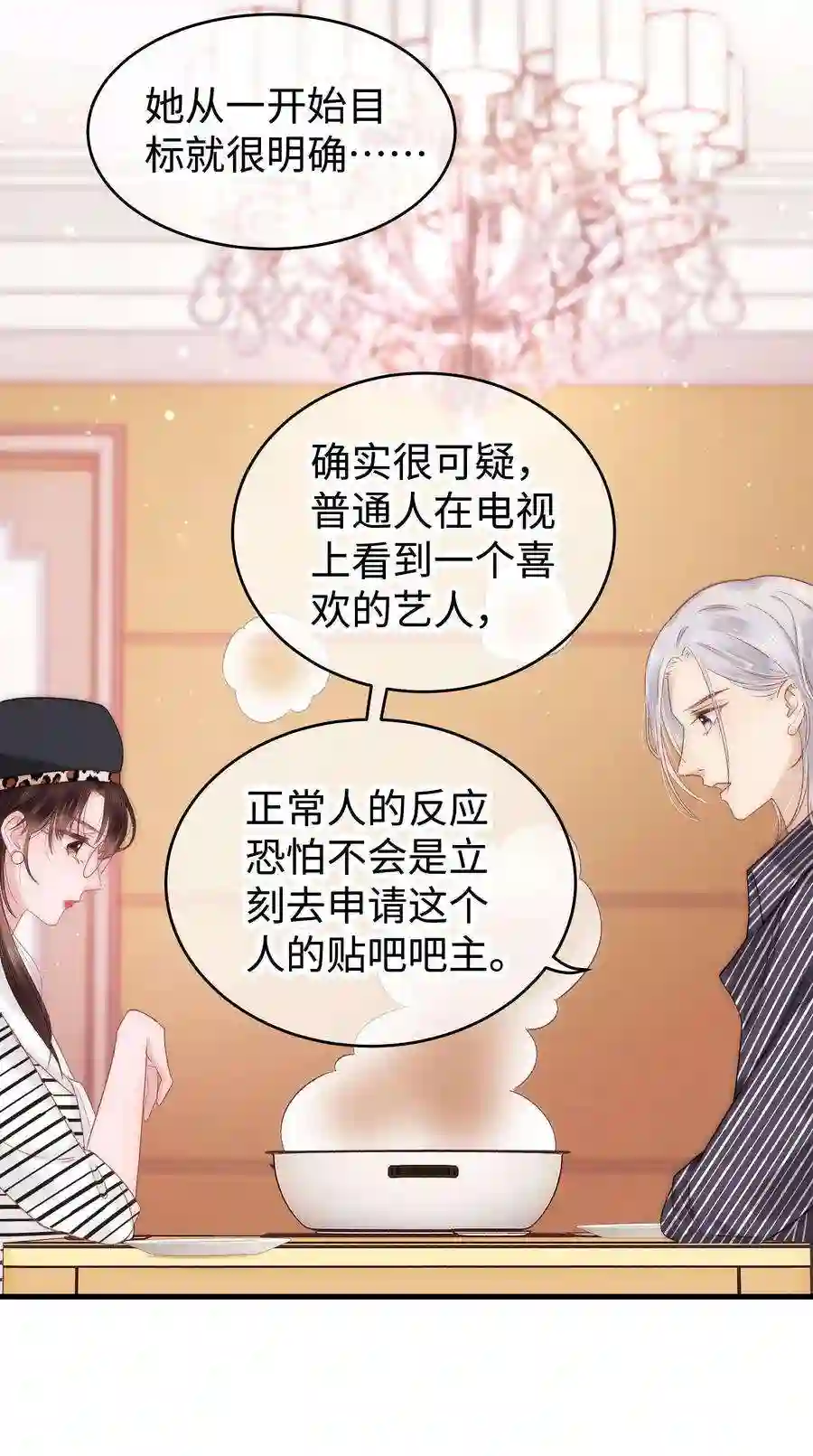 职业粉丝015 快乐的米虫