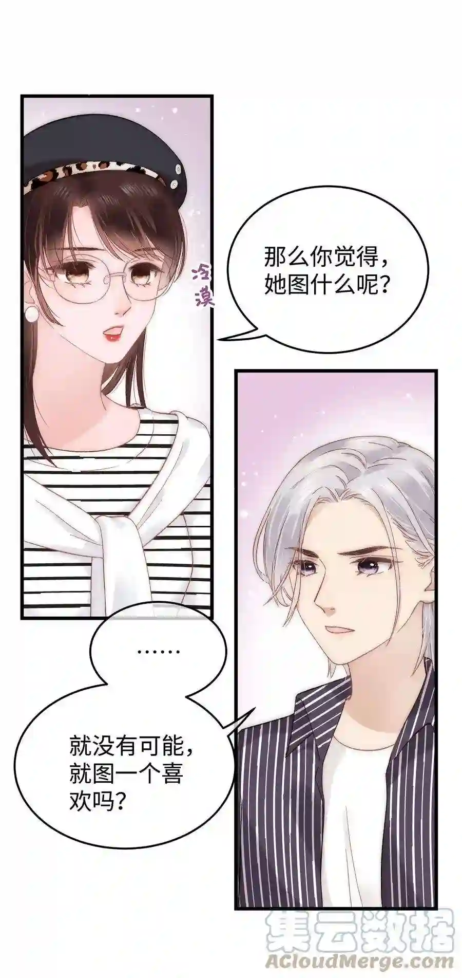 职业粉丝015 快乐的米虫