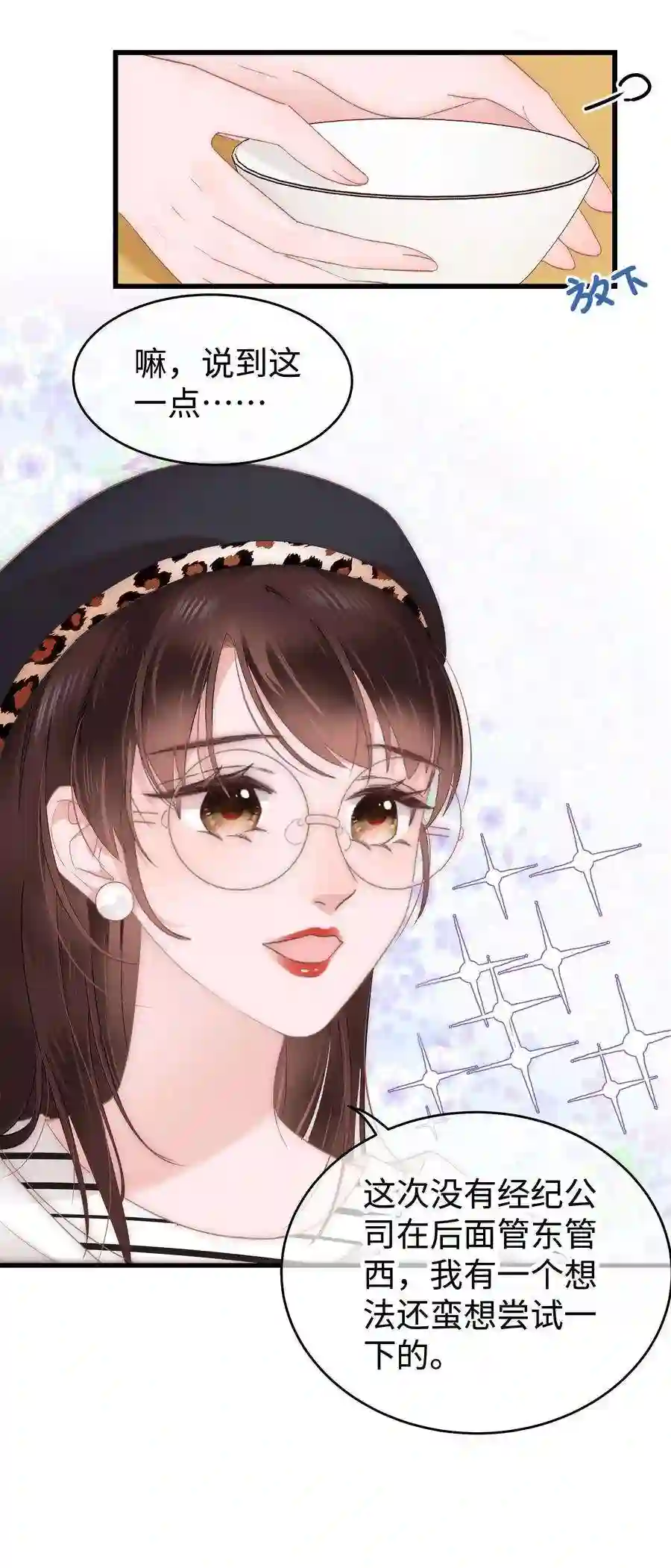 职业粉丝015 快乐的米虫