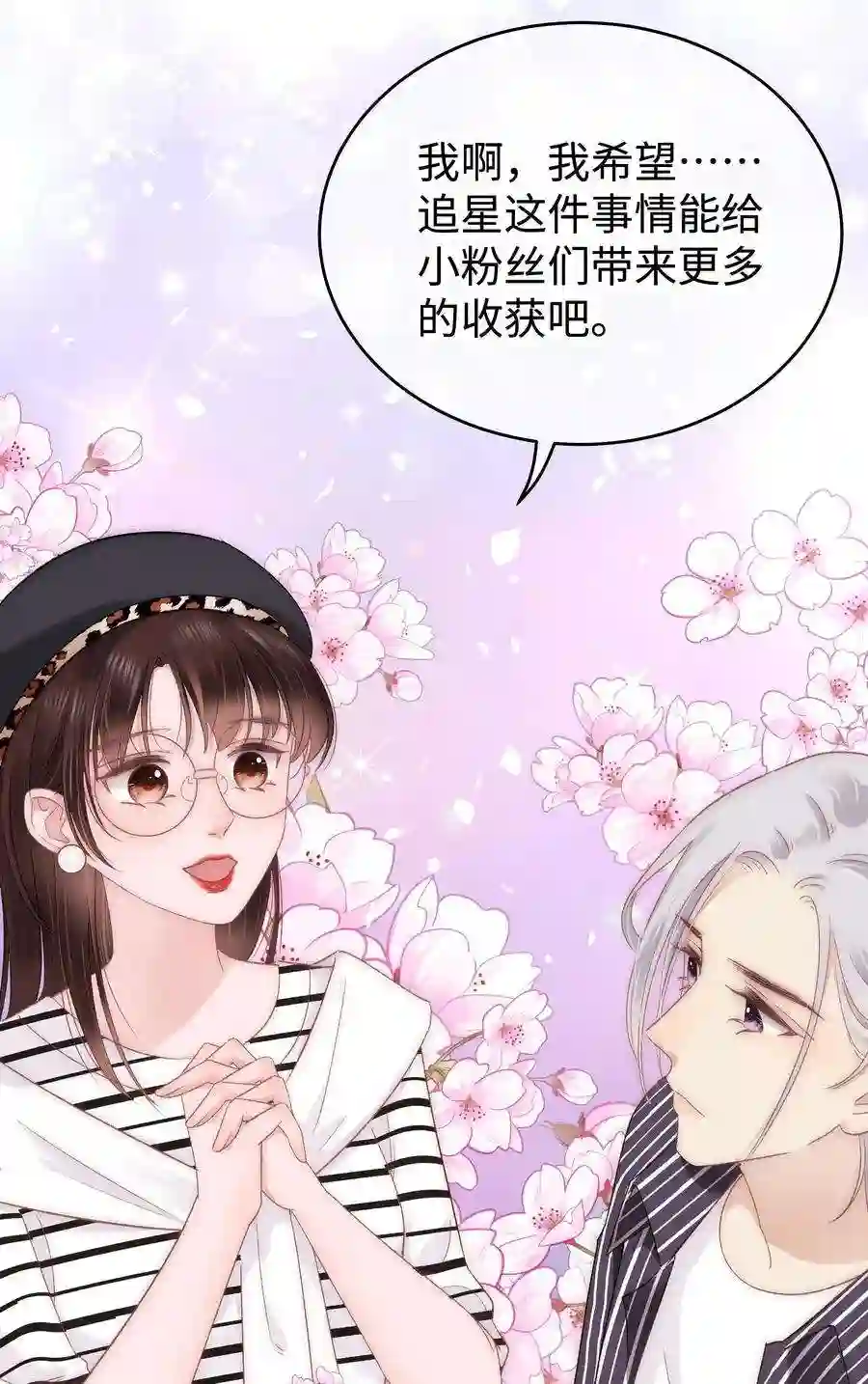 职业粉丝015 快乐的米虫